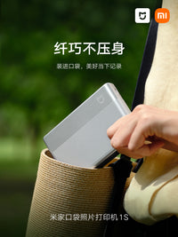 小米米家口袋照片打印机1S小型便携手机彩色打印连接拍立得智能无线洗照片相纸家用照相冲相片相机打证件照 米家口袋照片打印机1S + 相纸20张