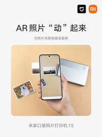 小米米家口袋照片打印机1S小型便携手机彩色打印连接拍立得智能无线洗照片相纸家用照相冲相片相机打证件照 米家口袋照片打印机1S + 相纸20张