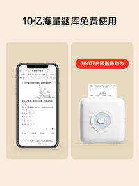 【错题免抄神器】芯烨CP3高清错题打印机小学初中高中生专用错题本整理迷你小型家用口袋打印机喵喵学习机