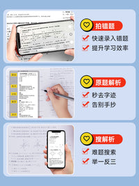【错题免抄神器】芯烨CP3高清错题打印机小学初中高中生专用错题本整理迷你小型家用口袋打印机喵喵学习机