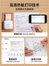 【错题免抄神器】芯烨CP3高清错题打印机小学初中高中生专用错题本整理迷你小型家用口袋打印机喵喵学习机