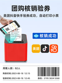 易联云k8美团外卖打印机自动接单WiFi饿了么语音小票机后厨餐饮出单核销机抖音京东外卖打印机出餐宝一体机 【自动切纸】WiFi+蓝牙+真人语音+USB