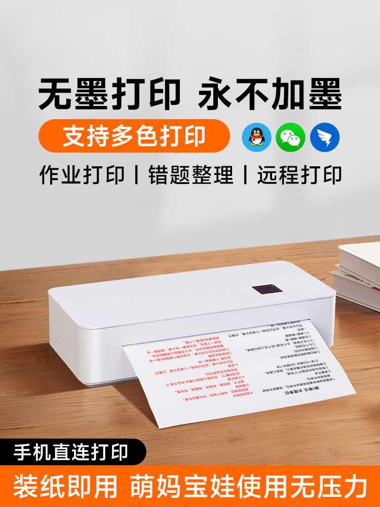 零墨云A4 无墨打印机家用小型学生作业错题试卷手机蓝牙wifi无线远程家庭迷你便携式热敏便捷智能微型一体机 A4pro旗舰版【插电款-高清】+2卷专用纸