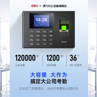 得力考勤机指纹式打卡机员工刷卡机考勤机上下班打卡签到器一体机密码指纹识别官方旗舰店3960s 网络WIFI款+纳米双面胶【安装免打孔 稳固高粘度】3960CSE