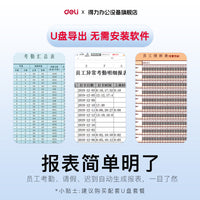 得力考勤机指纹式打卡机员工刷卡机考勤机上下班打卡签到器一体机密码指纹识别官方旗舰店3960s 网络WIFI款+纳米双面胶【安装免打孔 稳固高粘度】3960CSE