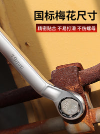 钢拓梅花扳手双头汽车维修敲击五金工具梅花扳17-19眼镜扳手套装