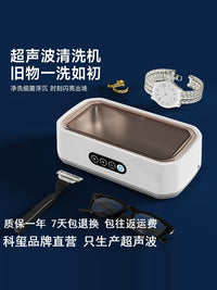 超声波清洗机洗眼镜机家用首饰牙套隐形眼镜口琴自动清洁神器眼睛 带UV杀菌/五档触屏/送清洁片