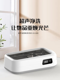 超声波清洗机洗眼镜机家用首饰牙套隐形眼镜口琴自动清洁神器眼睛 带UV杀菌/五档触屏/送清洁片