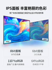 松人24寸4k电脑显示器IPS高刷屏幕2k240hz高清台式家用办公显示屏