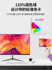 松人24寸4k电脑显示器IPS高刷屏幕2k240hz高清台式家用办公显示屏