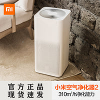 吸猫毛空气清新机小米米家空气净化器2智能除甲醛分解宠物灰尘 3代【95新】+甲醛滤芯