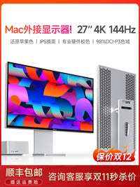 4K144hz显示器27英寸高清IPS镜面设计无边框mac电脑外接竖屏Typec