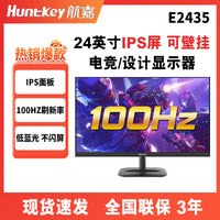 航嘉24/27英寸2K165HZ电竞台式电脑显示器22/32屏幕4K设计办公 志高27寸100HZ直面无边框 官方标配