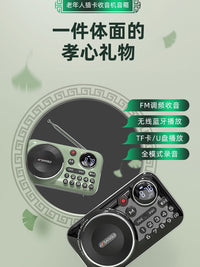 山水F21便携式小型FM收音机蓝牙录音插卡音响老人评书机国学机 绿色
