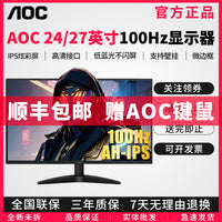 AOC显示器24B36H电脑24英寸外接屏幕游戏办公27B36H液晶IPS监控27 【高刷热销】27B30H 27寸 120HZ VGA+HDMI 1920*1080 官方标配