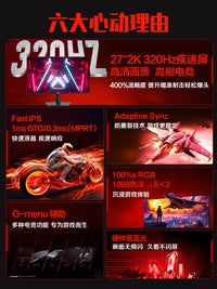 AOC显示器27英寸2K320Hz电竞Q27G10SE电脑IPS屏1k240高刷260幕ZE3 【性价比】Q27G41ZE（27英寸+2K+260Hz+0.3ms响应+硬件低蓝光+HDR10.） 官方标配