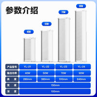 先科无线蓝牙音柱音响店铺专用挂墙防水户外喇叭有源音箱壁挂商用 70瓦蓝牙音柱主机 【送摇控器+一分二音频线】