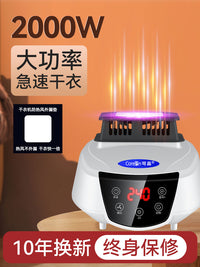 大功率单独烘干机主机通用配件干衣机主机头衣服烘干器烘衣机风干 2键主机1300w【6000风力】