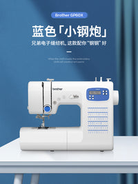 【Brother旗舰店】兄弟牌GP60X缝纫机家用全自动带锁边智能吃厚