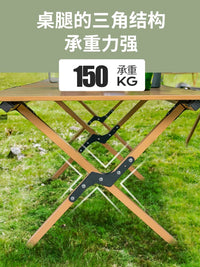 户外蛋卷桌折叠桌子便携式露营用品套装可折叠烧烤桌椅野餐桌摆摊 【特粗加厚碳钢】大号120cm木纹蛋卷桌（送手提包）