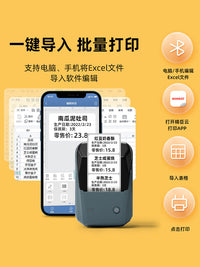 精臣B1标签打印机食品配料表日期打印机合格证吊牌产品条码打码机超市烟草香烟价签小型蓝牙热敏线缆标签机
