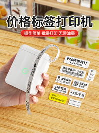 精臣D110打价格标签打印机超市商品热敏不干胶标签机手持小型服装店打价机食品生产日期打码器价钱价签打码机 官方标配 D110白色+送1卷【12*22白色】共250张