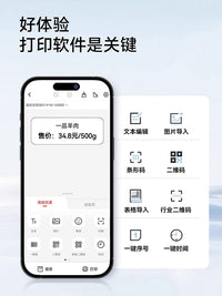 精臣D110打价格标签打印机超市商品热敏不干胶标签机手持小型服装店打价机食品生产日期打码器价钱价签打码机 官方标配 D110白色+送1卷【12*22白色】共250张