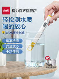 得力TDS水质检测笔家用净水器饮用水自来水高精度水质检测仪测水 ❤家用水质检测仪 ❤好物推荐❤