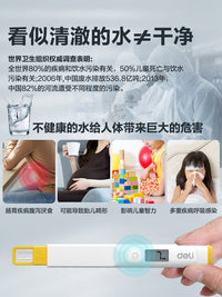 得力TDS水质检测笔家用净水器饮用水自来水高精度水质检测仪测水 ❤家用水质检测仪 ❤好物推荐❤