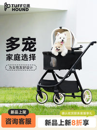 tuffhound它愿轻便折叠宠物推车狗狗专用猫咪外出辅助小型宠物车 黑粉色（加固版）