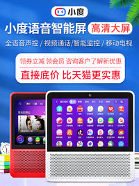 2025新款小度智能屏X8C音箱学习机平板家用1C音响X10官方旗舰正品 ✍【1C灰色】7英寸屏★热销底价冲量中