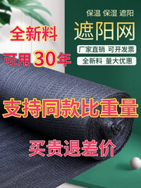 黑色遮阳网菜地加密加厚防晒网防老化大棚网农用遮阴网庭院太阳网 抗老化加厚8针2米宽10米长