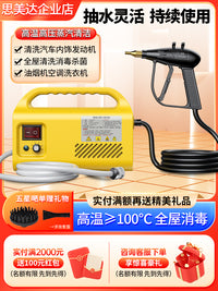 思美达高温高压蒸汽清洁机去污消毒商用家用空调厨房油烟机清洗机 【推荐】黑色2200wPV家用款-直喷-标配