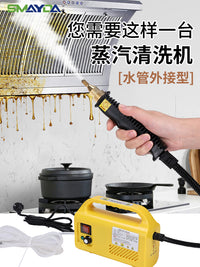思美达高温高压蒸汽清洁机去污消毒商用家用空调厨房油烟机清洗机 【推荐】黑色2200wPV家用款-直喷-标配