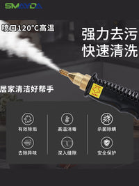 思美达高温高压蒸汽清洁机去污消毒商用家用空调厨房油烟机清洗机 【推荐】黑色2200wPV家用款-直喷-标配
