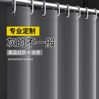 纯色加厚防水布浴帘门帘卫生间隔断帘浴室淋浴帘窗帘宿舍洗澡帘子 单帘：宽150*高180送挂环 高级灰【高压不透水*抗菌防霉】