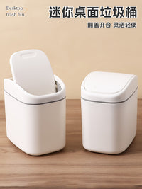 迷你桌面上垃圾桶新款办公室小号床头收纳桶带盖可爱卧室车载纸篓 白色+60只垃圾袋