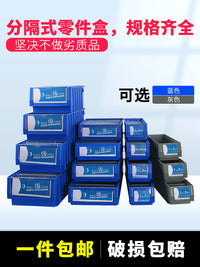 物料盒分隔式零件盒长方形塑料周转箱过滤盒零件收纳盒工具螺丝盒