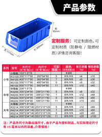 物料盒分隔式零件盒长方形塑料周转箱过滤盒零件收纳盒工具螺丝盒