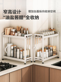 帅仕调料置物架厨房调料品窄边多功能调味品收纳架子多层家用台面