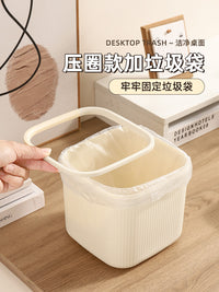 桌面垃圾桶可爱小号迷你2025新款高颜值家用宿舍客厅办公室收纳桶 【高款】奶油色-【盖子款】+5卷垃圾袋-
