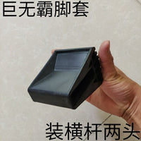 配件铝合金多功能折叠工程梯人字梯平衡杆脚套防滑垫 巨无霸脚套 梯子防滑脚垫【2个】小巨人