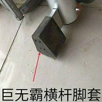 配件铝合金多功能折叠工程梯人字梯平衡杆脚套防滑垫 巨无霸脚套 梯子防滑脚垫【2个】小巨人