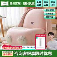 林氏木业网红客厅阅读角儿童懒人沙发迷你宝宝可爱小沙发椅LH069 【粉色】LH069K1-A小兔沙发