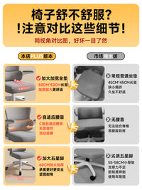 电脑椅子靠背人体工学办公电竞座椅舒服久坐书桌宿舍学生升降转椅