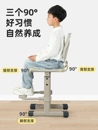 育才儿童学习椅小学生矫正坐姿可调节升降座椅家用写字椅子作业凳