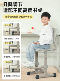 育才儿童学习椅小学生矫正坐姿可调节升降座椅家用写字椅子作业凳