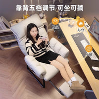 电脑椅家用简约舒适可躺懒人沙发椅书桌办公座椅宿舍靠背弓形椅子 米白【科技布】-- 超厚8D坐感 钢制脚