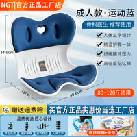 ngt护腰坐垫久坐不累人体工学花瓣坐姿矫正靠背一体成人辅助神器 成人升级款80-120斤适用（运动蓝）