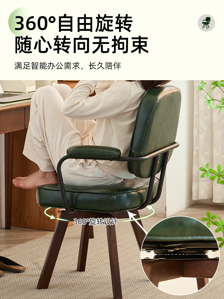 家用舒适电脑椅书房书桌椅卧室可旋转座椅宿舍学习椅复古靠背椅子